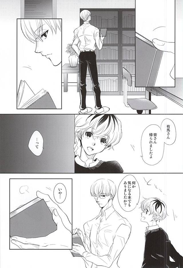 (SPARK10) [gibuS (Yamake)] cin★cin (Tokyo Ghoul) page 3 full