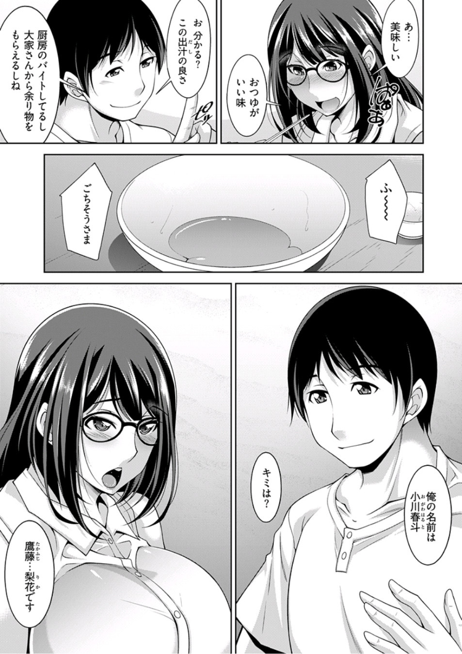 Young Comic 2019-10 page 15 full