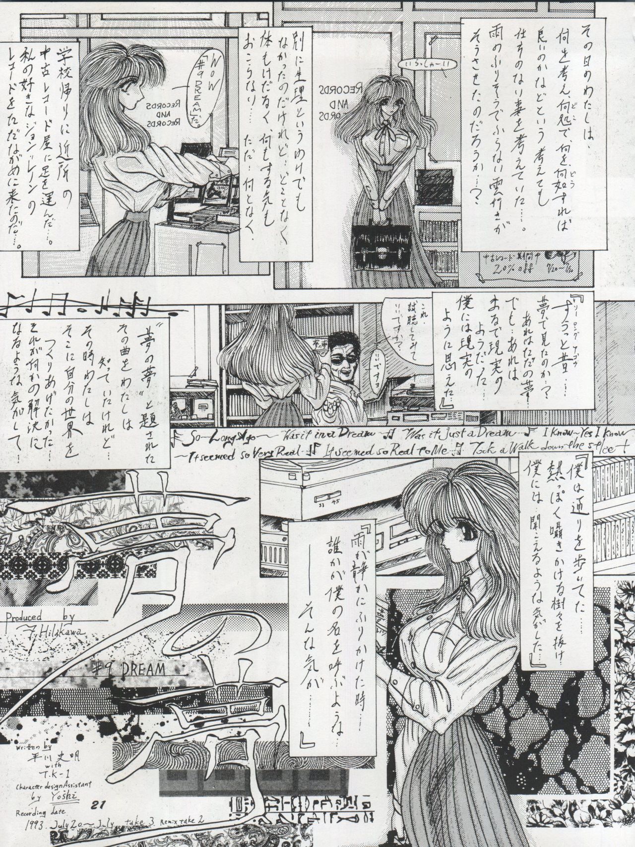 (C46) [Chimatsuriya Honpo (Various)] The Secret of Chimatsuriya Vol. VII page 21 full