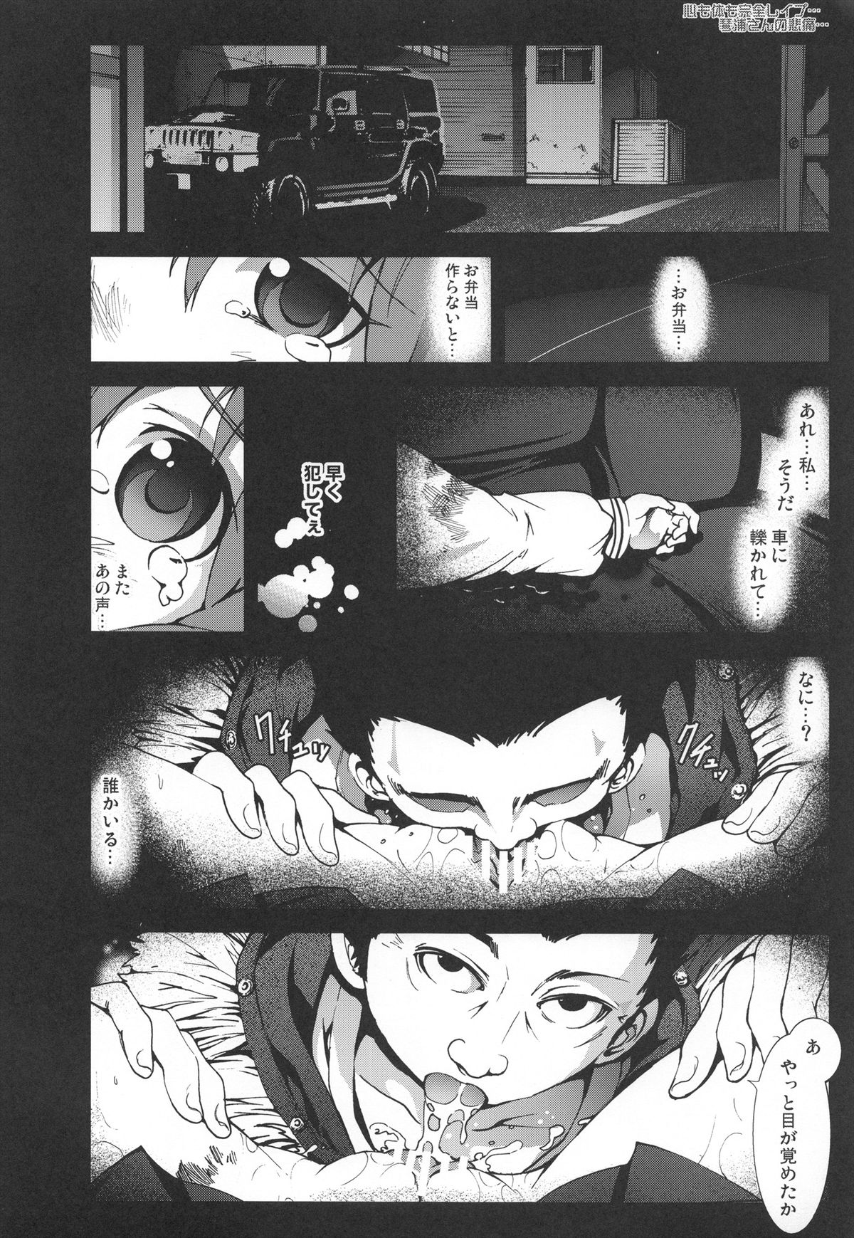 [Mokusei Zaijuu (Mokusei Zaijuu)] Koushuu Benjo Kotoura-san (Kotoura-san) page 6 full