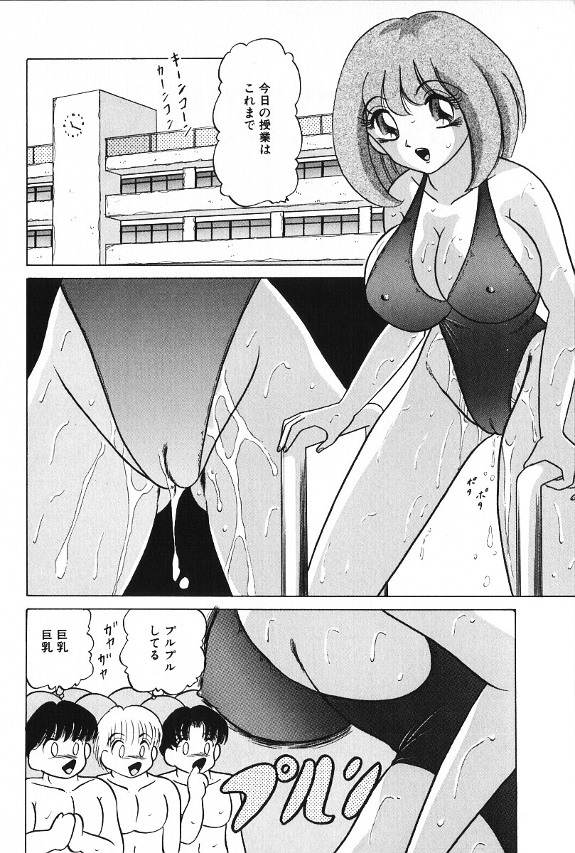 [Ayukawa Aoi] Zettai Fukujuu page 19 full