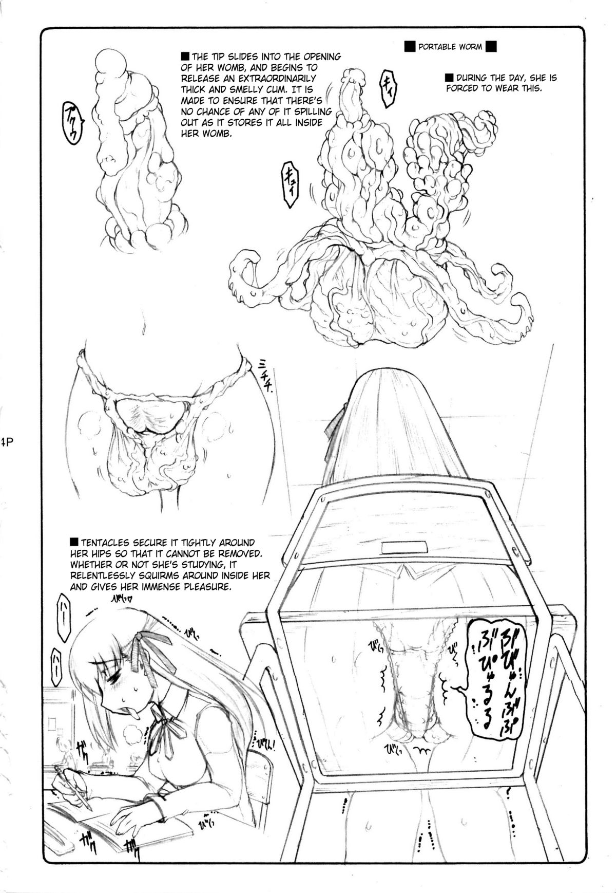 [Abarenbow Tengu (Izumi Yuujiro)] Kotori 4 & 6 Extra Pages (Fate/stay night) [English] [SaHa] page 6 full