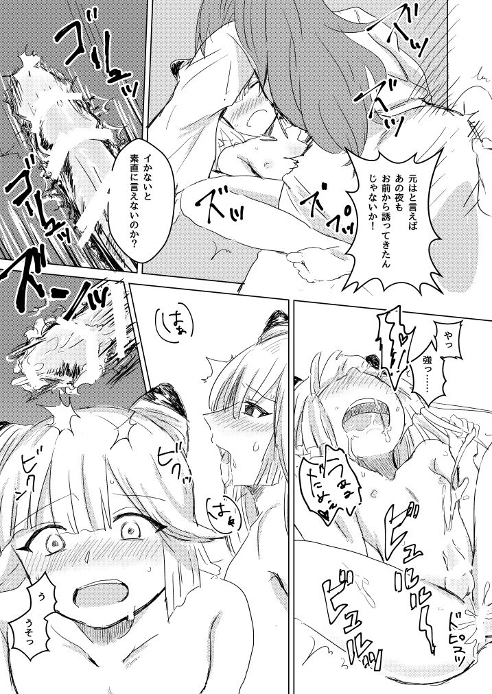 [Suppai Kurai ga Choudo Ii (Kara)] Sennetsu no Sakura Koborete (Merc Storia) [Digital] page 17 full
