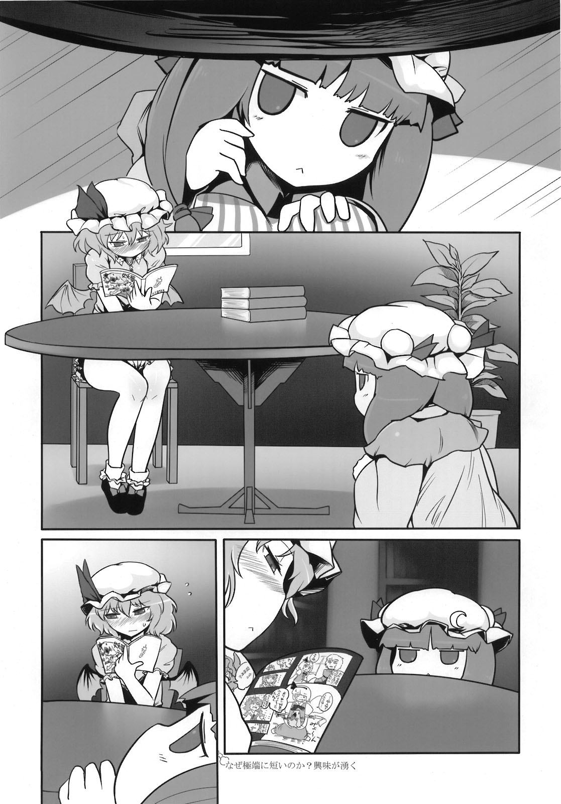 (C76) [Martal (Various)] Touhou Jii Goudoubon Hitori Gensou (Touhou Project) page 44 full