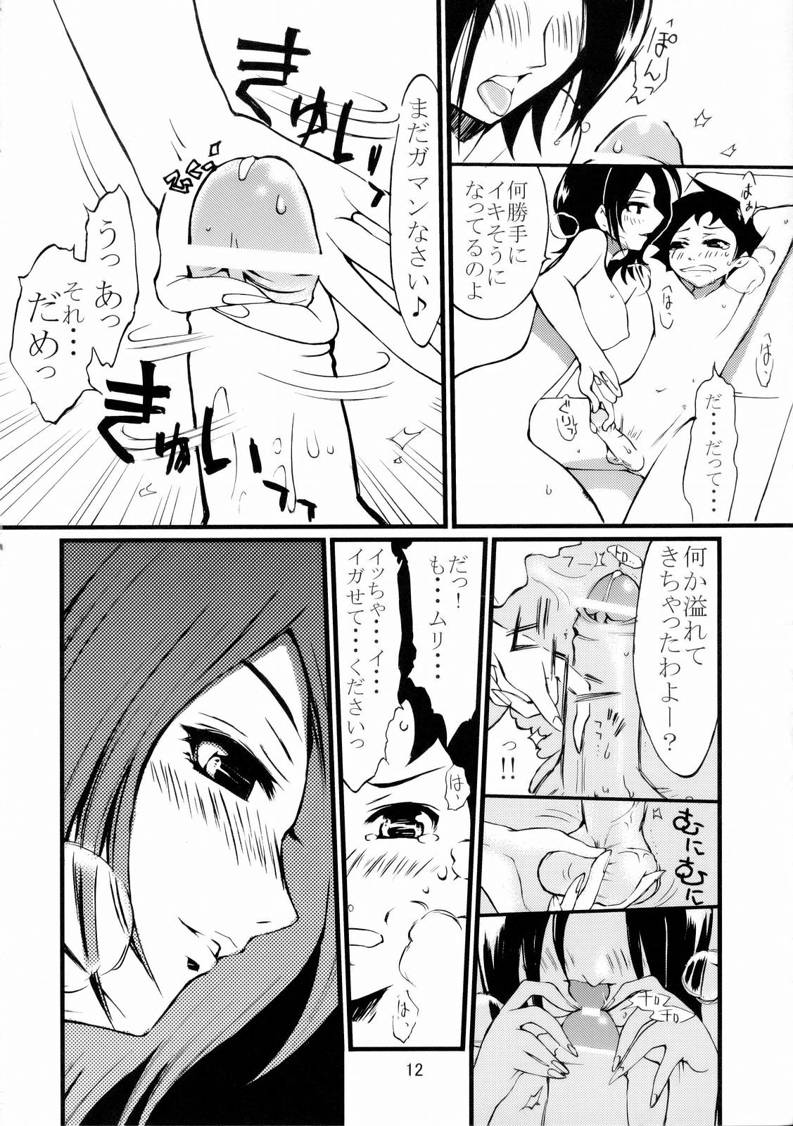 (C70) [Fuyu Kouro (Mita Kousuke)] Summer of Love (Eureka Seven) page 11 full