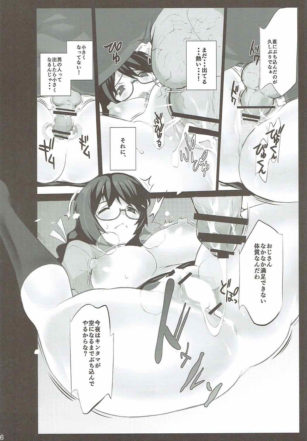 (C91) [Tukamori Club (Tukamori Syuuji)] Uramonogatari (Bakemonogatari) page 15 full