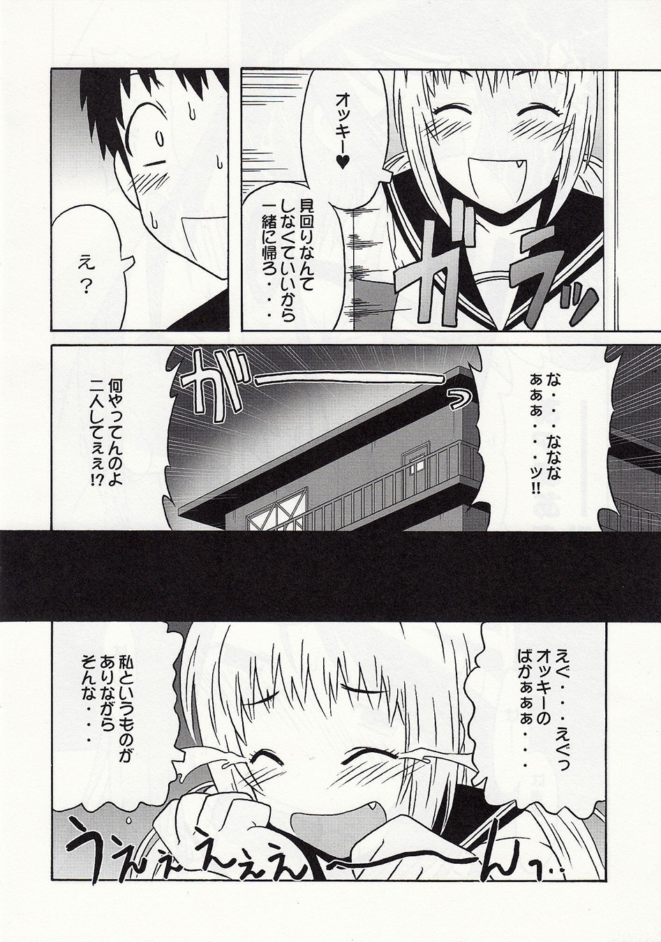[cLock work] 静岡さん&まぁやとえっち (Umisho) page 7 full