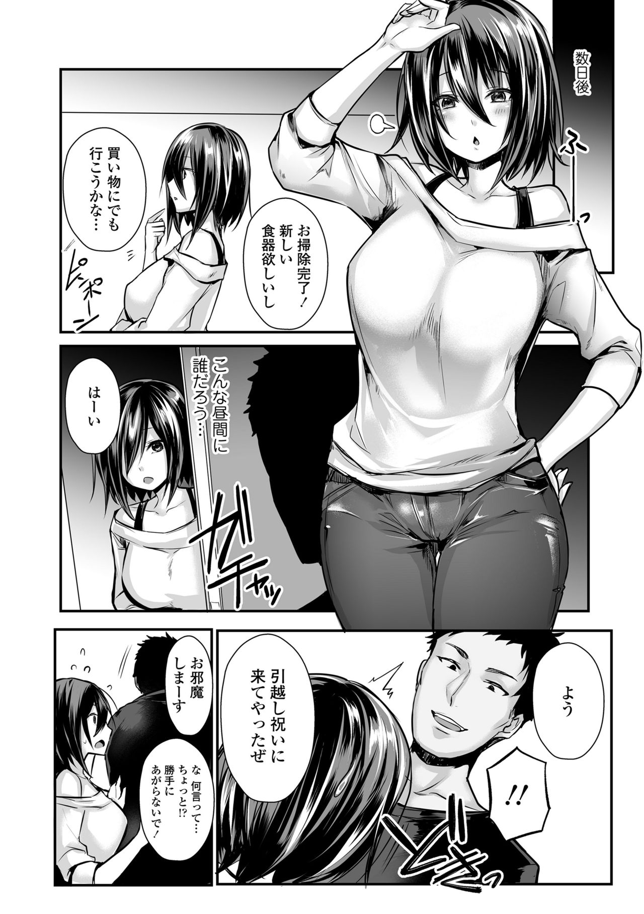 [Misaki (Mda Kki)] Motokare Chinpo ni Sokuochi! NTR Niizuma Kaori page 6 full