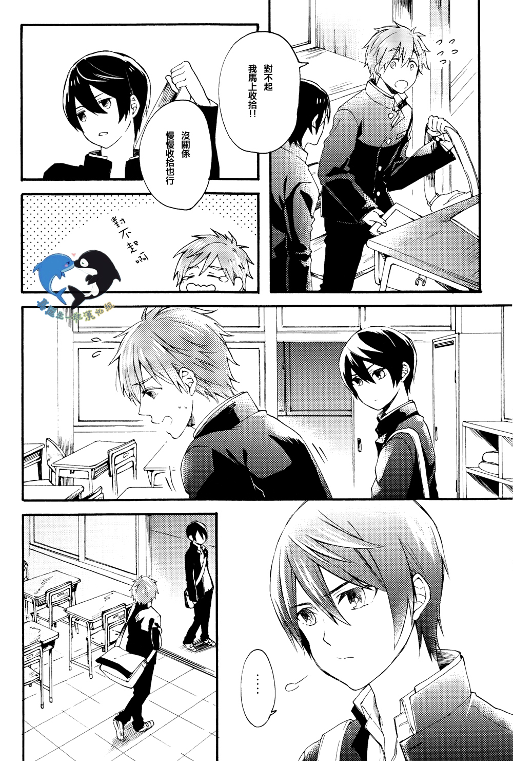 (Renai Survival) [Yu-cho (Pal)] Hajimete no (Free!) [Chinese] [真遥生一堆] page 6 full