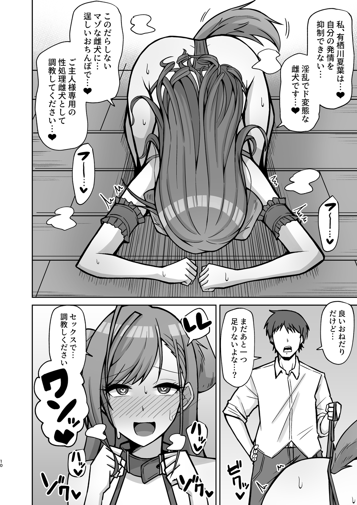 [Gaikotsu no Spare Rib (Kurohagane)] InuCos H tte Sugoi no yo! (THE iDOLM@STER: Shiny Colors) [Digital] page 9 full