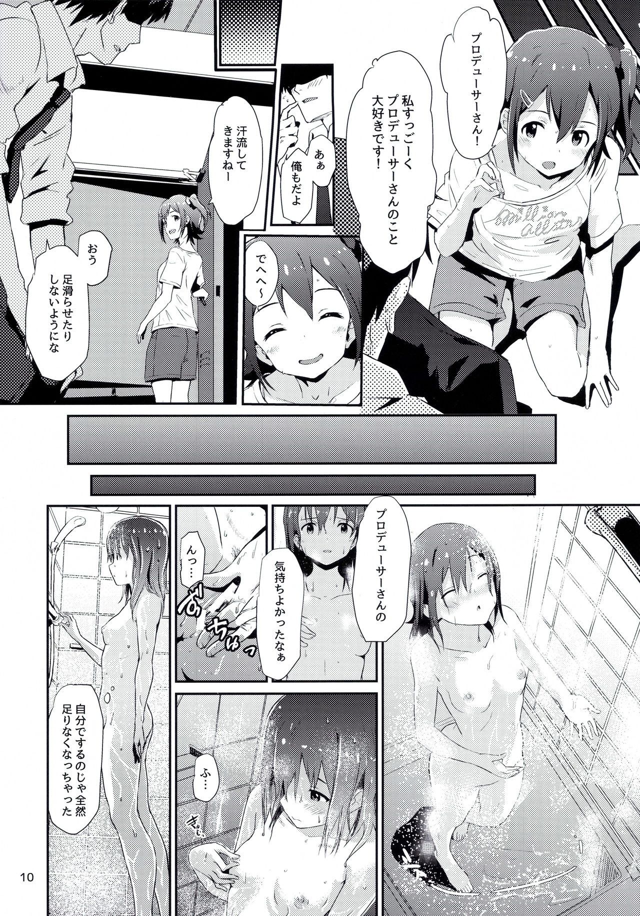 (C92) [Abstract Limit (CL)] Mirai-chan to Ippai Iippai! (THE IDOLM@STER MILLION LIVE!) page 9 full