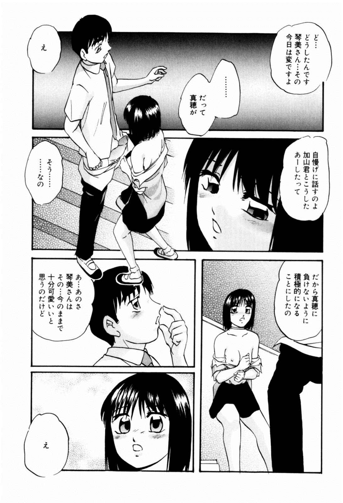 [Kazusa Shima] Reconstruct Zwei page 25 full