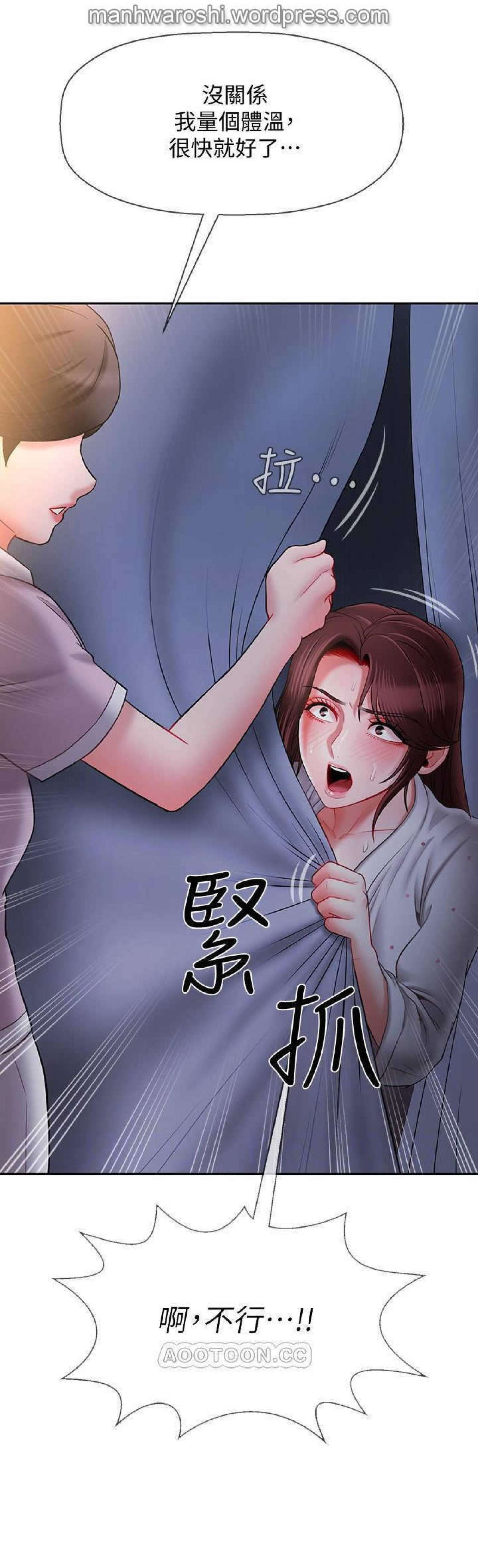 坏老师 | PHYSICAL CLASSROOM 14 [Chinese] Manhwa page 4 full