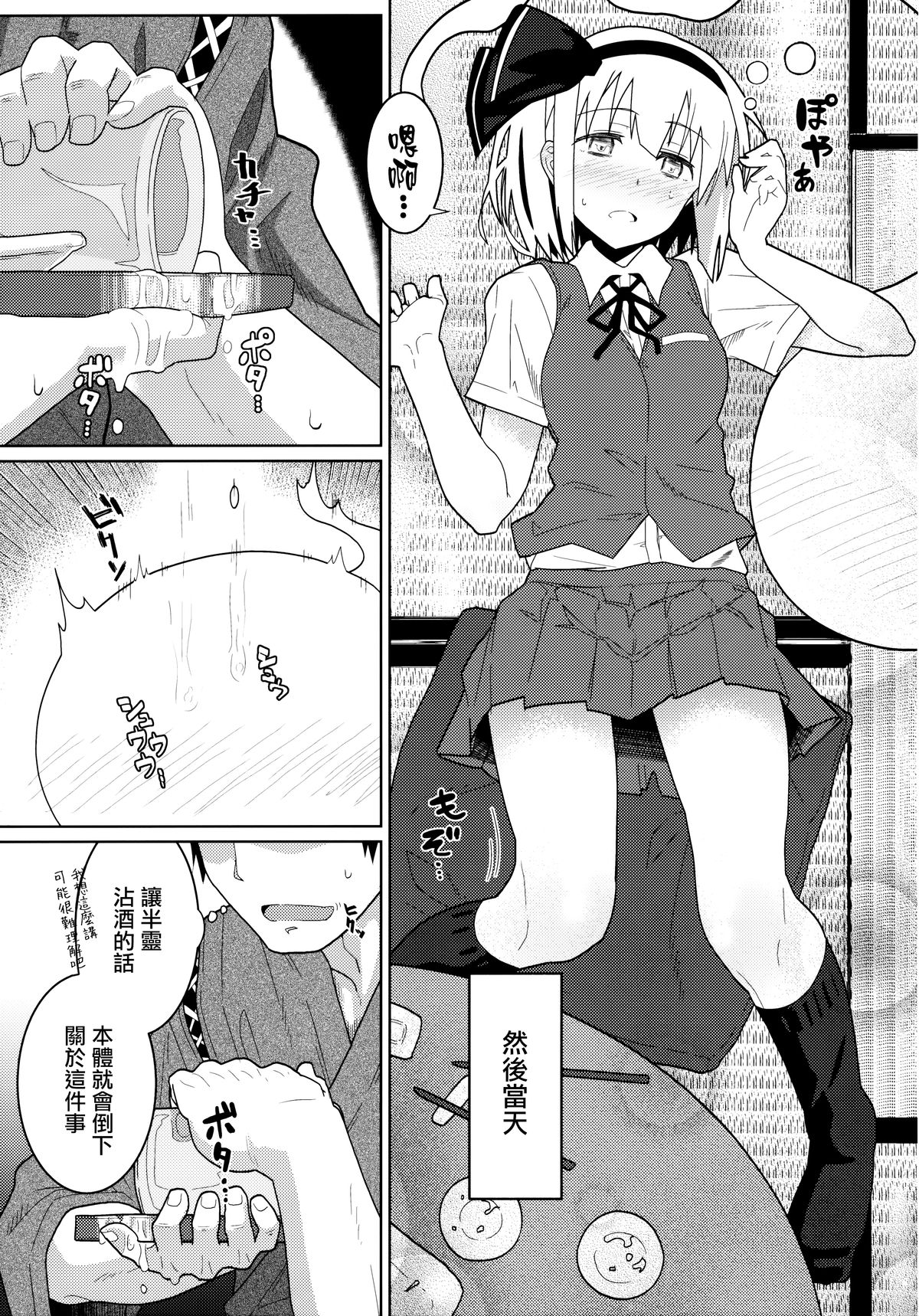 (Reitaisai 12) [Kyokutou Koumuten (Kikunosukemaru)] GIRLFriend’s 8 (Touhou Project) [Chinese] [光年漢化組] page 9 full