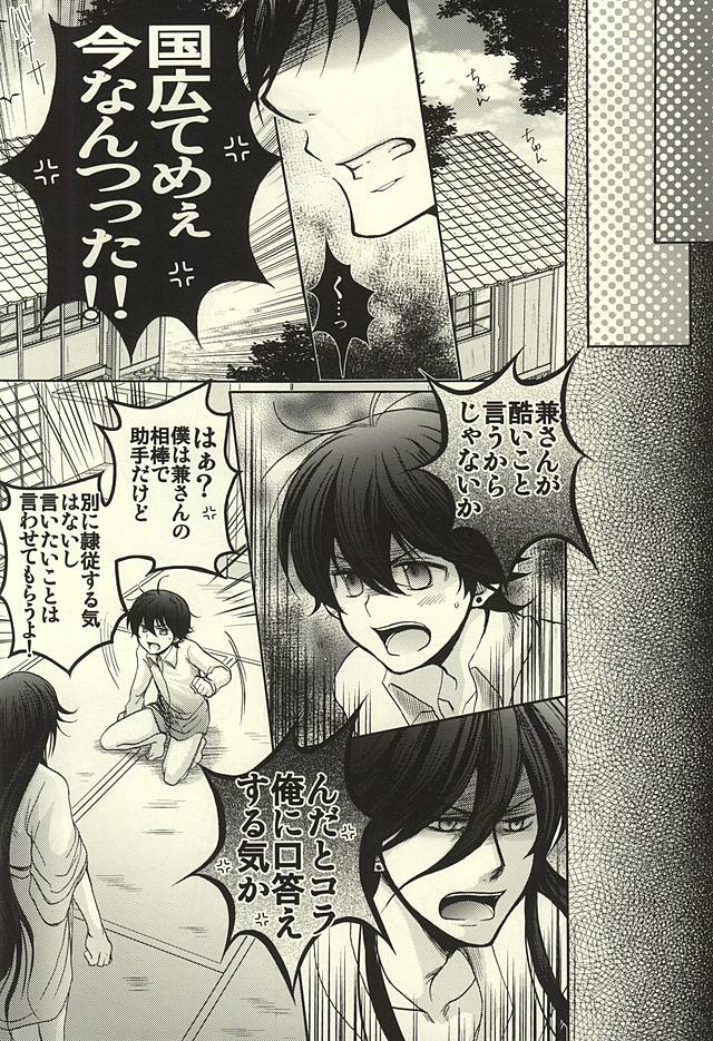 (KaneHoric) [Niyapuri (Wara)] Konotabi Aibou ga Katana ni Modorimashite (Touken Ranbu) page 4 full