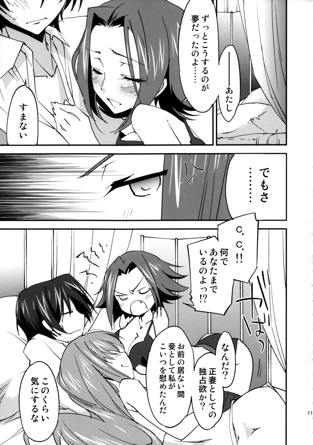 (C86) [Homura's R Comics (Yuuki Homura)] Bridal Kallen (Code Geass) page 12 full