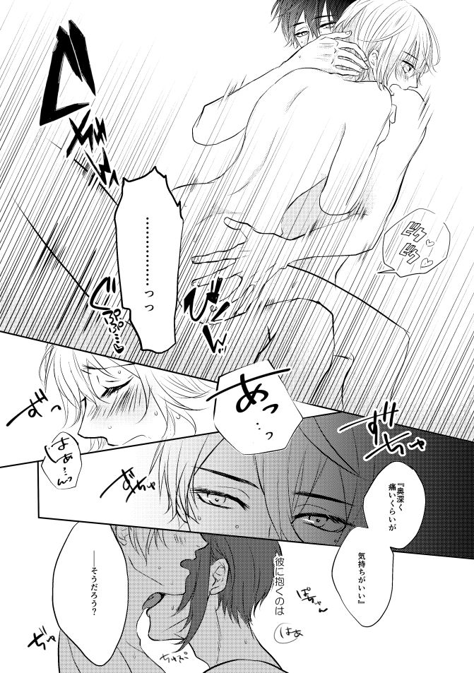 [Aoshigure (Takase Rico)] Mikazuki-san watashi no Hajimete moratte kudasai (Touken Ranbu) [Digital] page 16 full