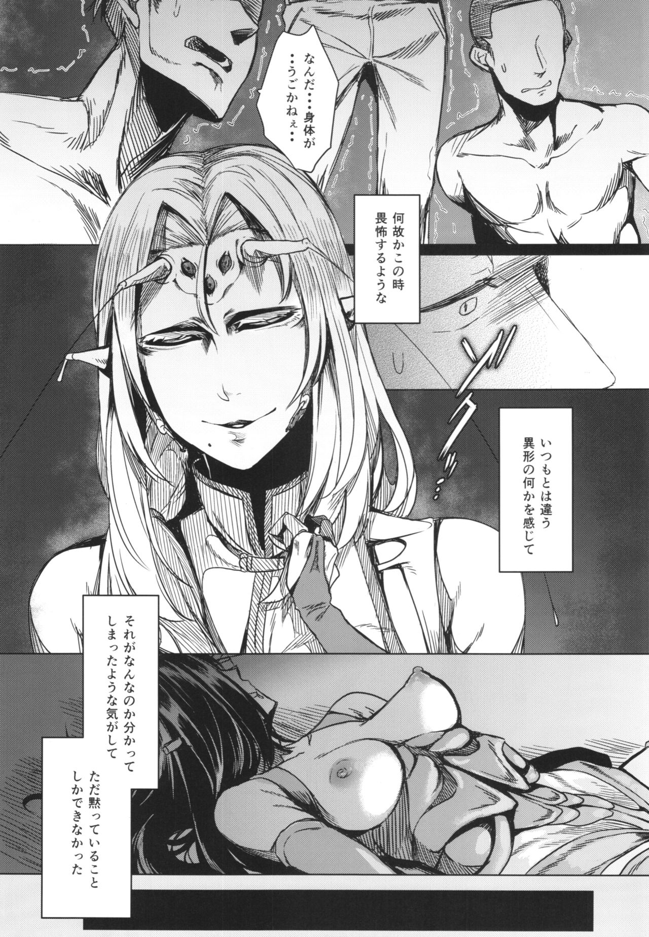 (C90) [Nanbou Hitogakushiki (Nakamura Regura)] Tourou no Ono page 17 full
