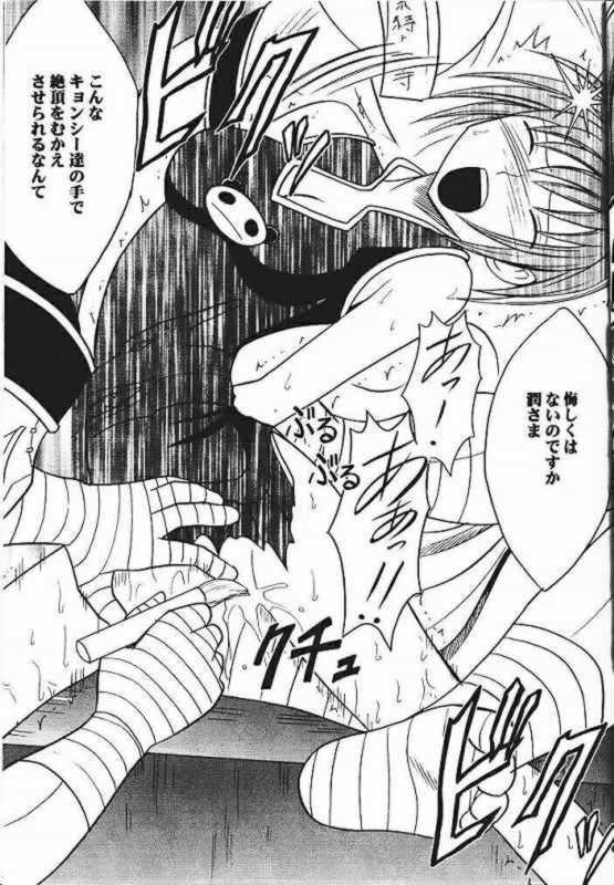Power Matorishikusu page 14 full