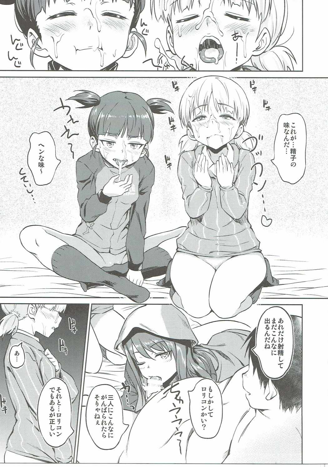(C90) [AERODOG (inu)] Senshadou no Uramichi Keizoku Koukou (Girls und Panzer) page 14 full