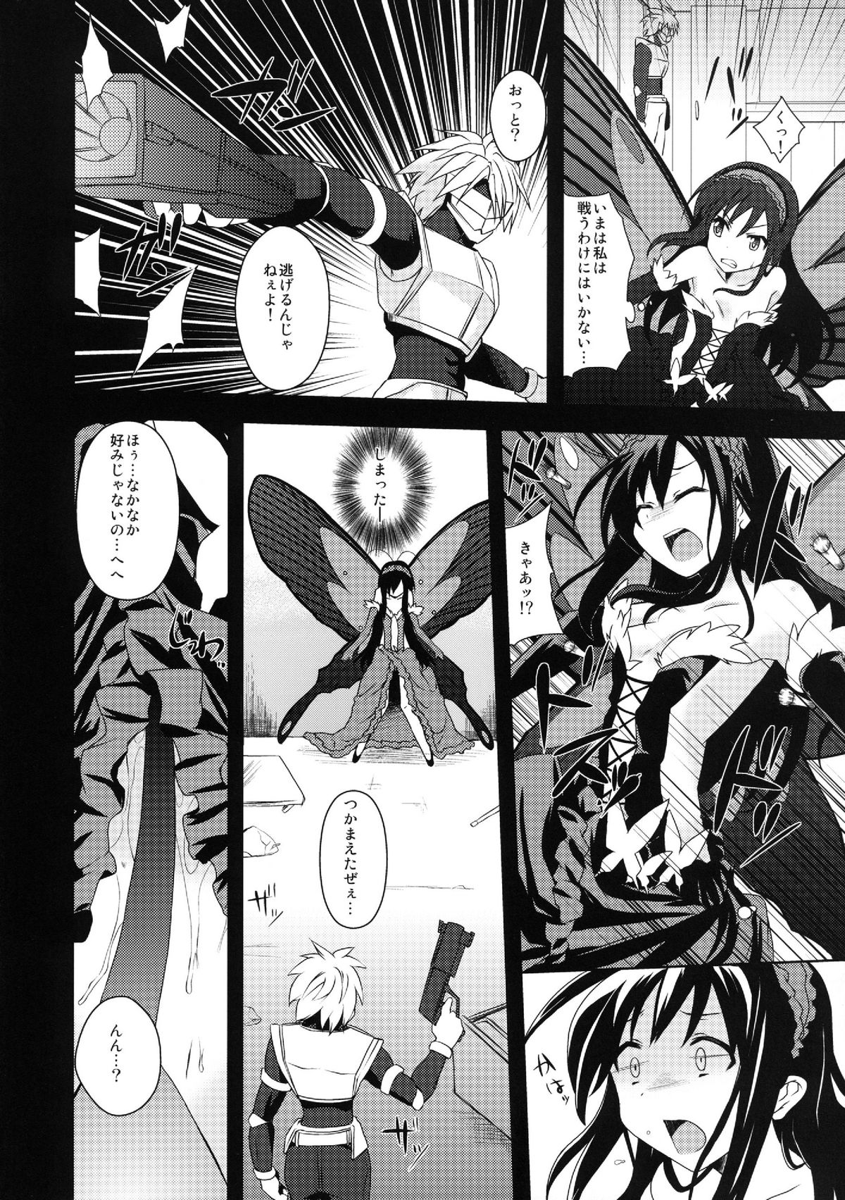 [True RIDE (Shinjitsu)] Indaku Ageha (Accel World) [Digital] page 6 full