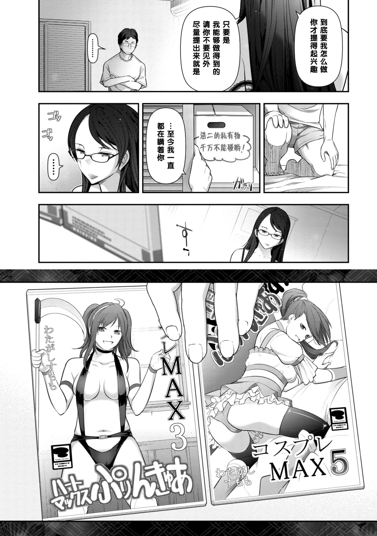 [大見武士] 布川楓さん（30歳）の場合①（Chinese） page 4 full