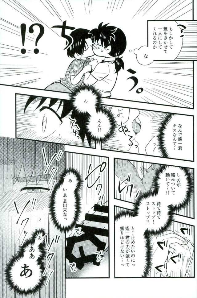 (SPARK11) [Enuhuo (Kyon)] Karisome no Yubiwa Zenpen (Kindaichi Shounen no Jikenbo) page 19 full