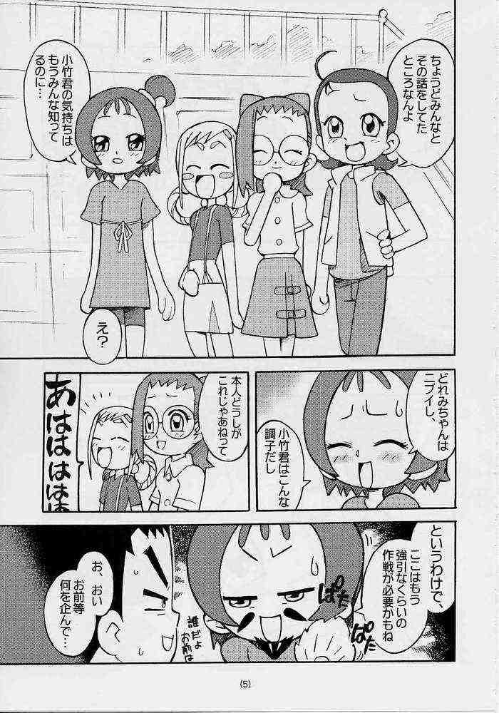 [Quasar (Esunosakae)] Dormi EXPERT DASH!! (Ojamajo Doremi) page 4 full