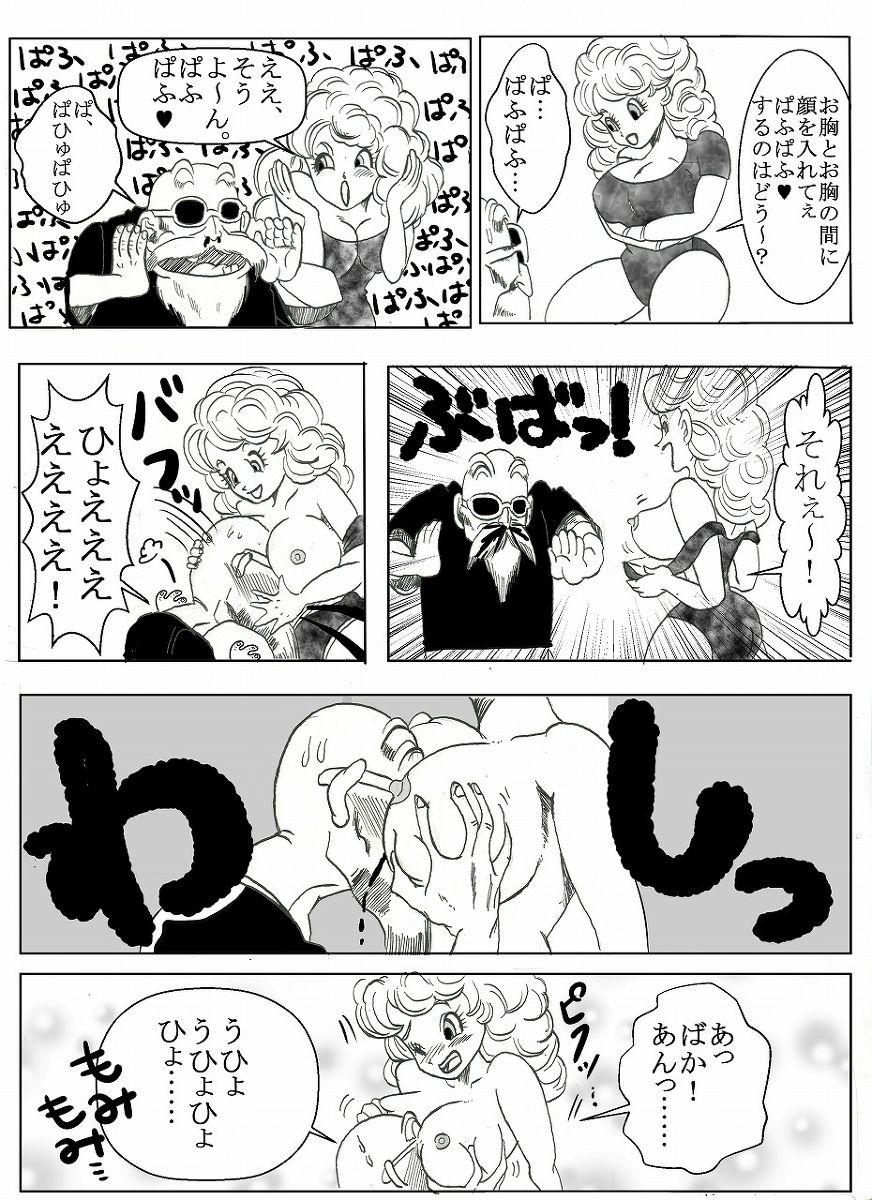 Dragonball Collaboration Cartoon page 7 full