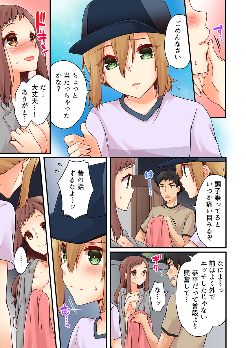 [Asazuki Norito] Arisugawa Ren tte Honto wa Onna nanda yo ne. 15 page 5 full