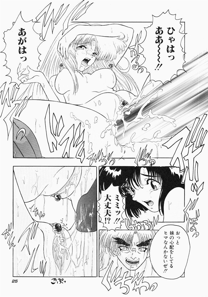 [Aogiri Gen & Natsuka Q-ya] Kerberos page 31 full