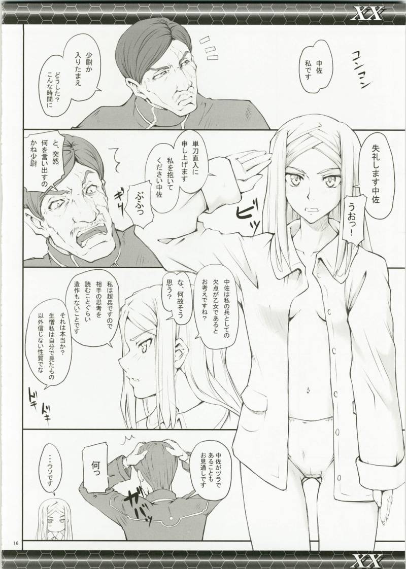 (C73) [Zi (Mutsuki Ginji)] XX (Gundam 00、Lucky Star) page 16 full