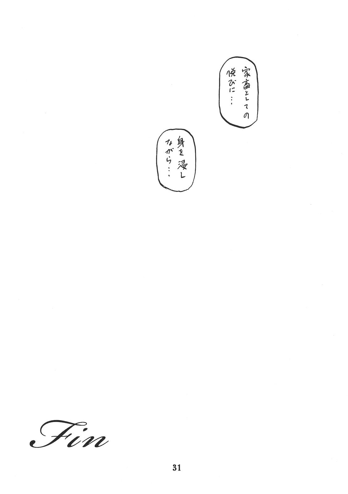 (COMIC1☆5) [Sankaku Apron (Sanbun Kyouden, Umu Rahi)] Delusion Miyuki 2 page 30 full