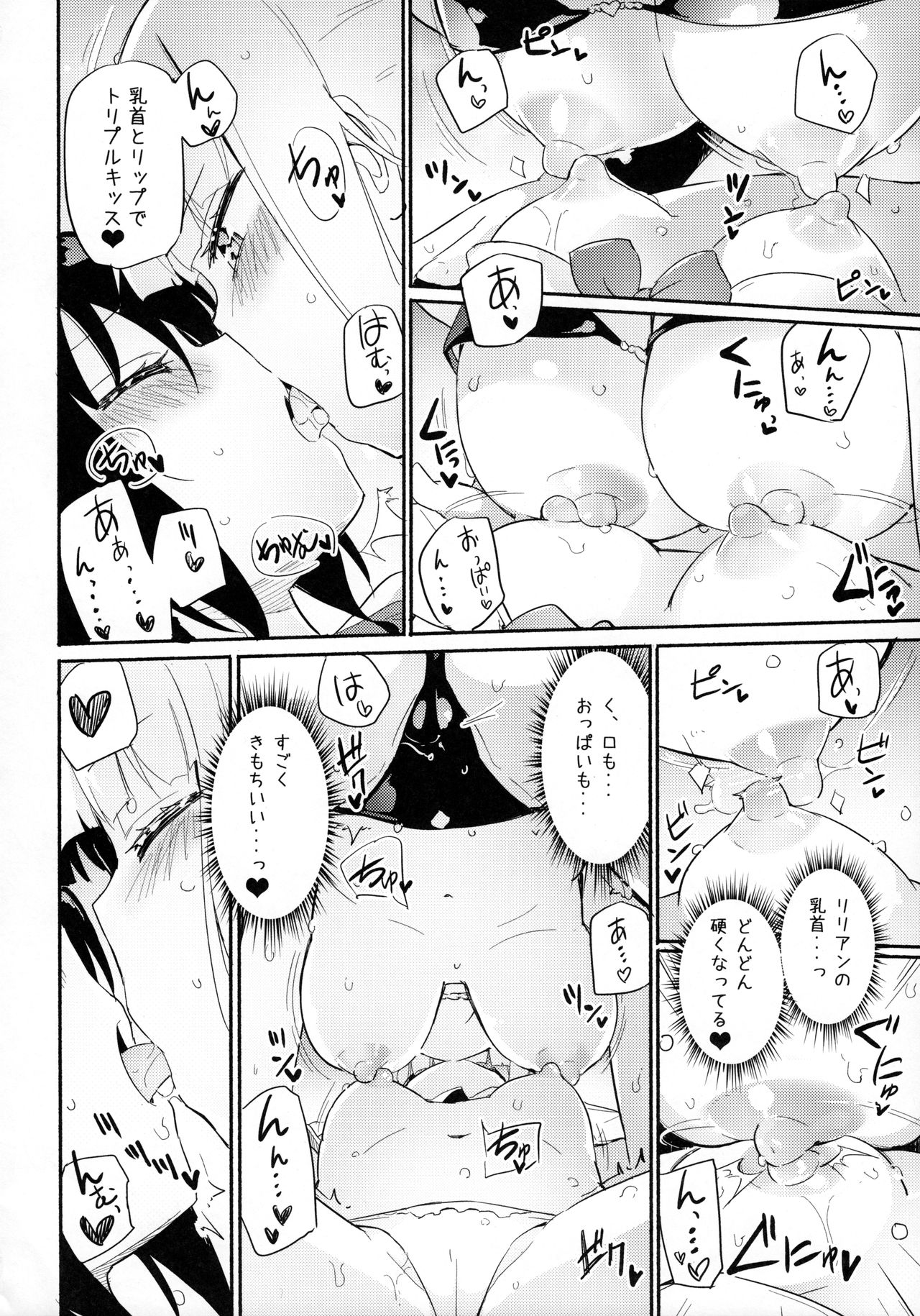 (C94) [Homuraya★Pleiades (Homura Subaru)] Magical Nipple Kiss 6 [Leveled] page 7 full