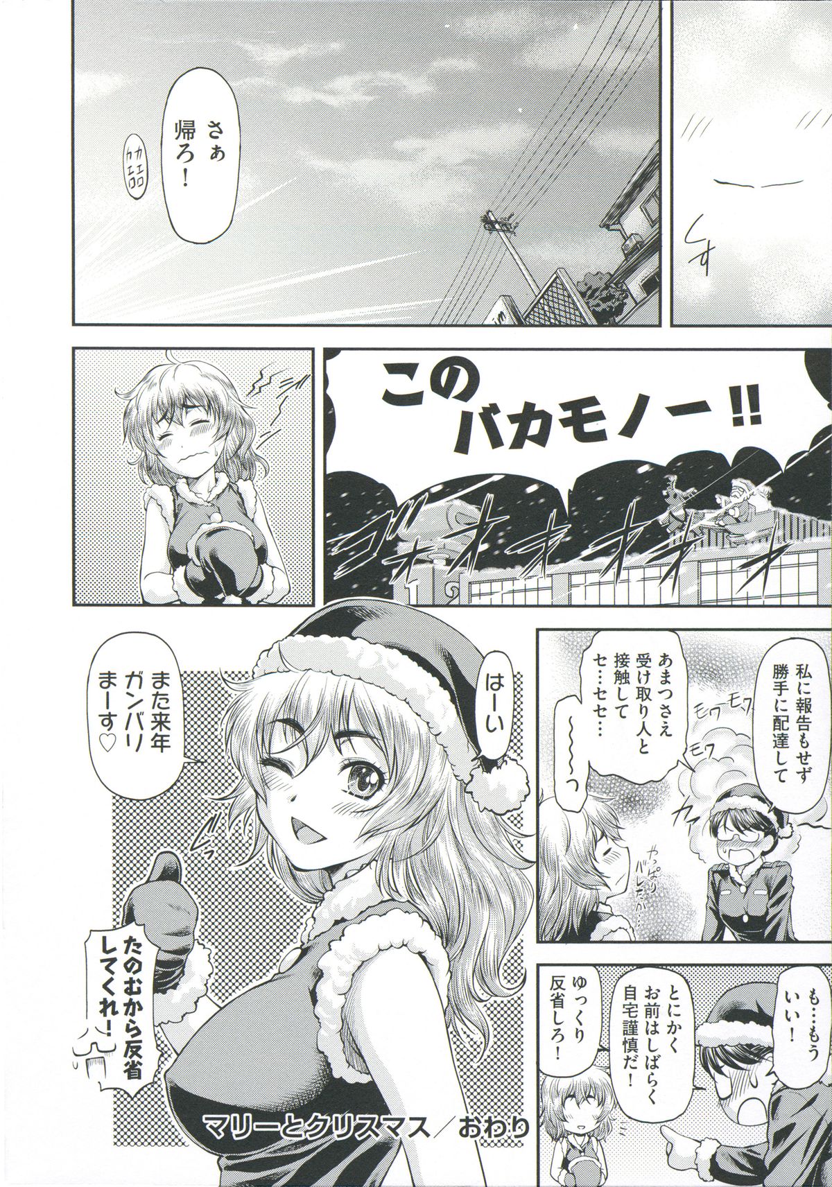 [Nagare Ippon] Ana no Oku no Ii Tokoro page 200 full