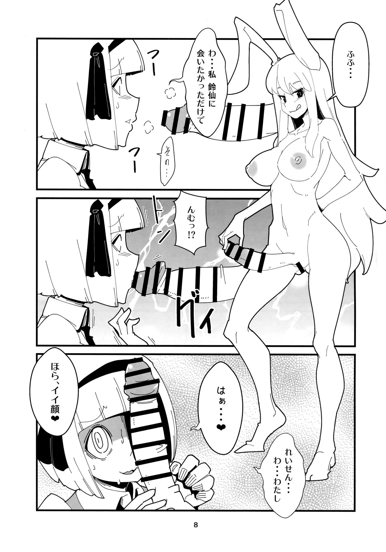 (Futaket 15) [Otona no Marushiki (Maru Sun)] Udonge Youmu no Futanari Manga (Touhou Project) page 7 full