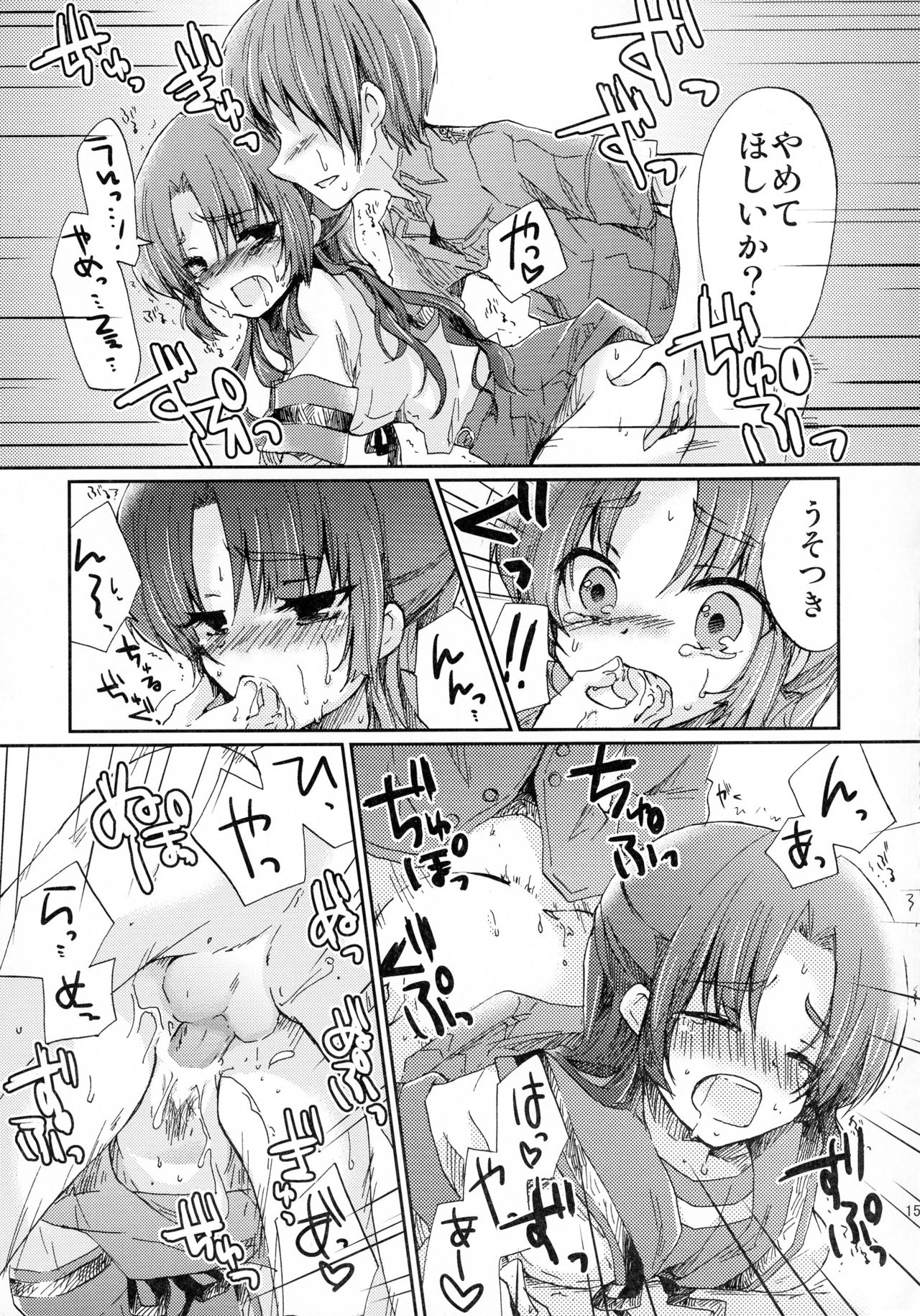 (C80) [MYONLYONE (Kureha Eiko)] Asakura-san to o Uchi de Nyan-Nyan suru Hon (Suzumiya Haruhi no Yuuutsu) page 15 full