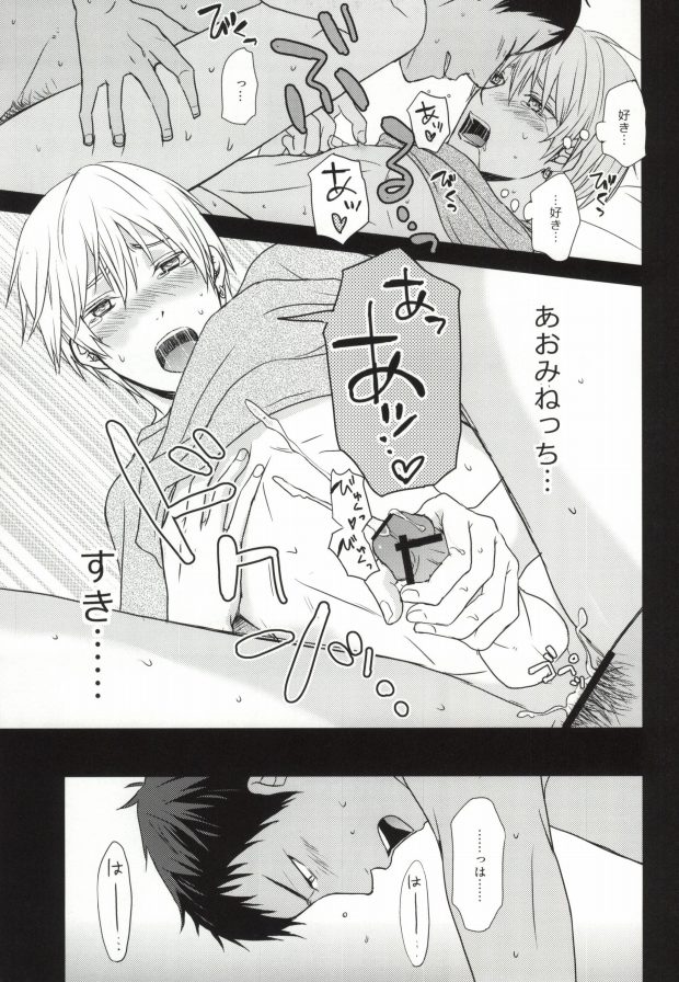 (SPARK7) [Puriketsu (Danji)] OPPI (Kuroko no Basuke) page 20 full