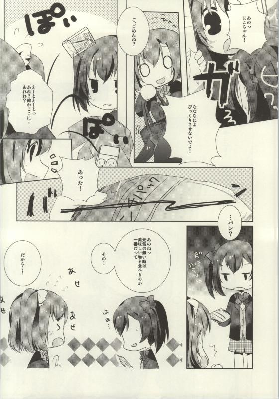 (C86) [Various (Various)] Les Live! 2nd Lesson! (Love Live!) page 54 full