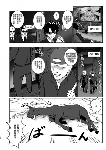 (C97) [Ise no Mug Cup (Isemagu)] Gohoushi Bunny Sakusei no Artoria (Fate/Grand Order) [Chinese] [空気系☆漢化] - page 20