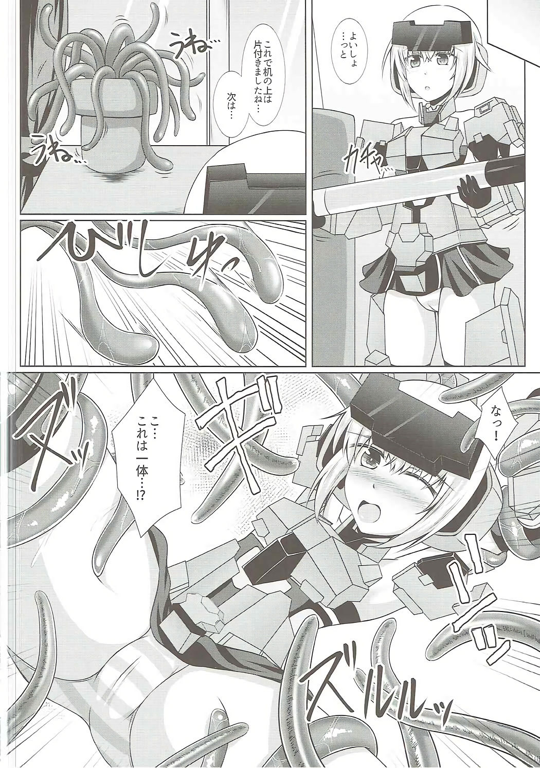 (COMIC1☆11) [Taishou Romanesque (Toono Suika)] Gourai Shokukan (Frame Arms Girl) page 5 full