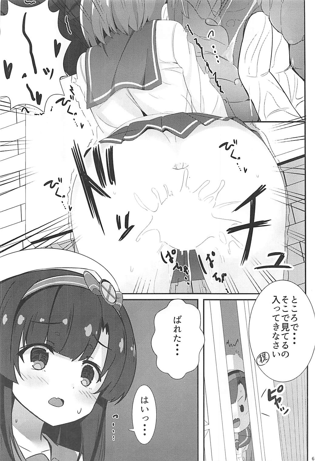 (C93) [GRUNGEWORKS (Kato Cobayashi)] Hishokan Hosa no 1-nichi wa Isogashii. (Kantai Collection -KanColle-) page 7 full