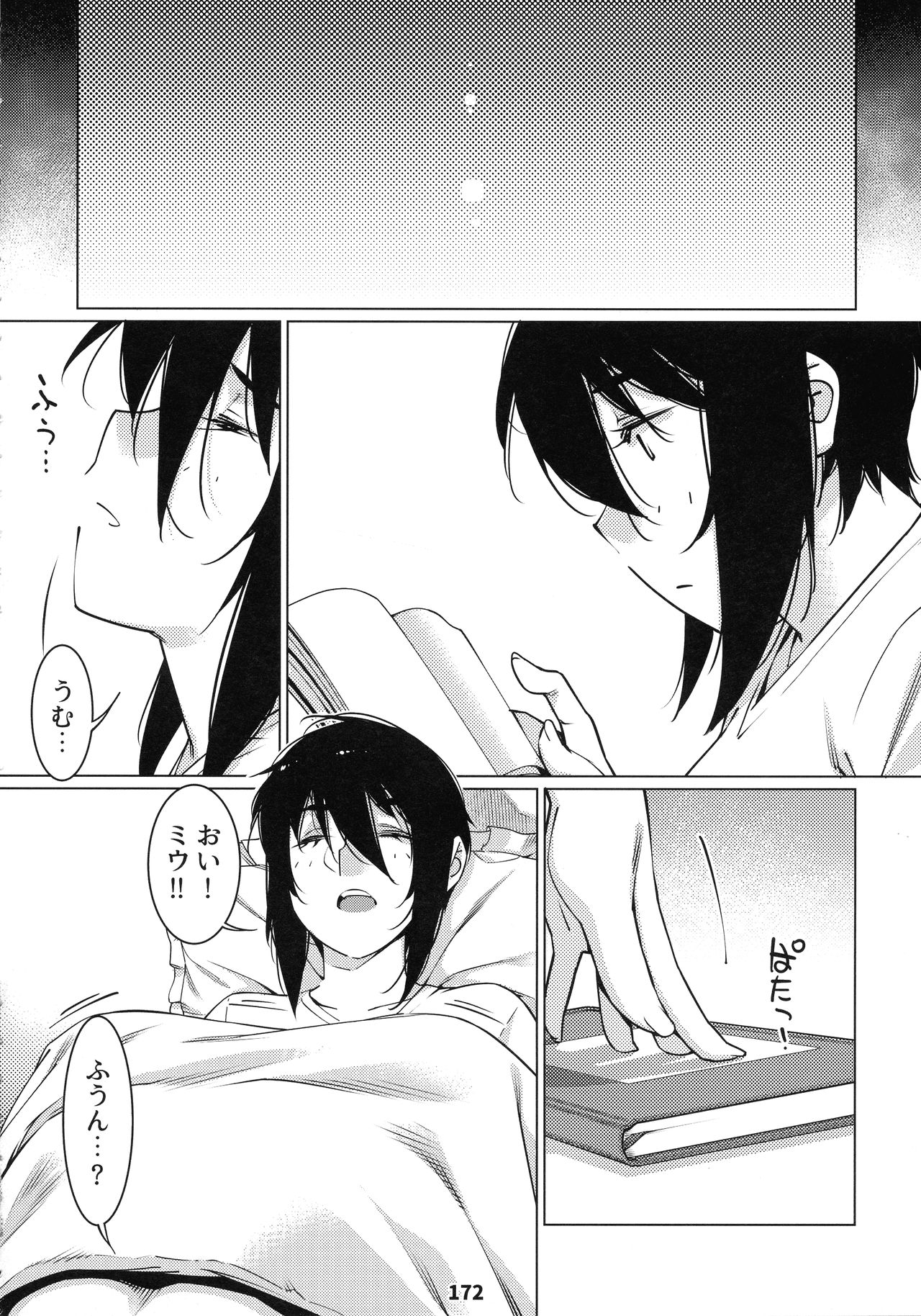 (COMITIA131) [Otonano Omochiya (Hirokawa)] Otonano Omochiya 12 Futaba no Ohanashi Matome 2 page 171 full