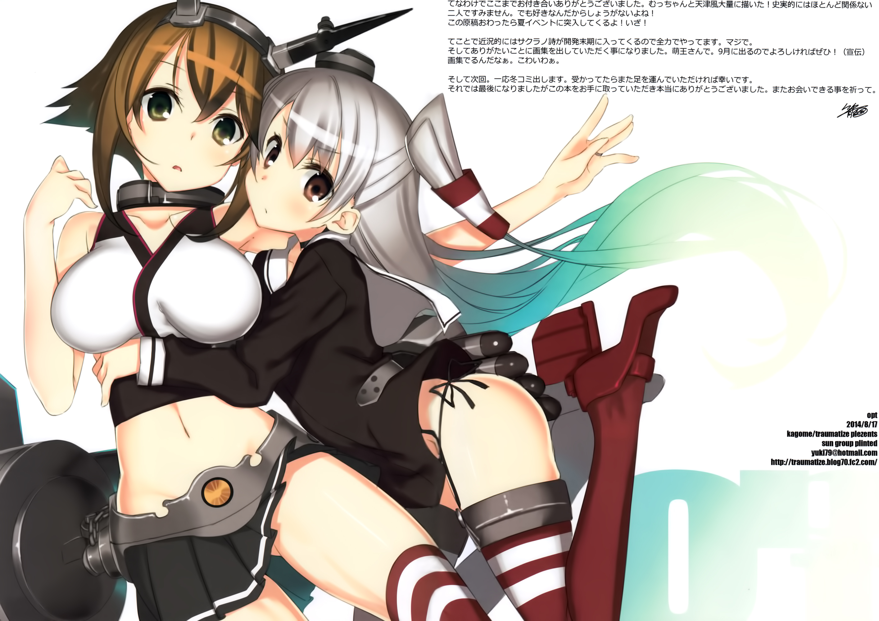 (C86) [Traumatize (Kagome)] opt (Kantai Collection -KanColle-) page 8 full