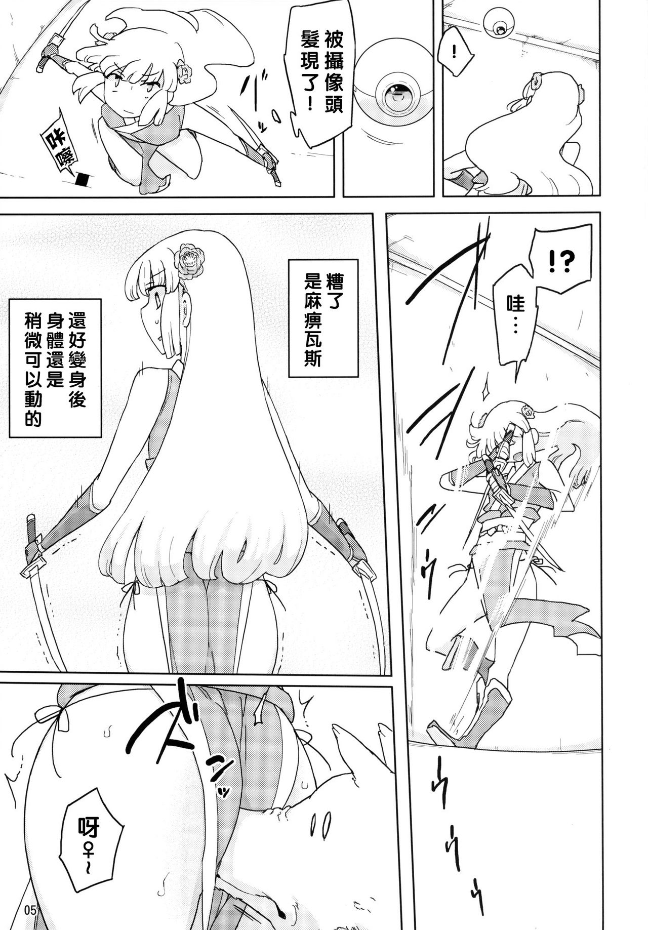 [Semimogura (Yoshiie)] Henshin Heroine VS Aku no Kagakusha [Chinese] [沒有漢化] [Digital] page 5 full