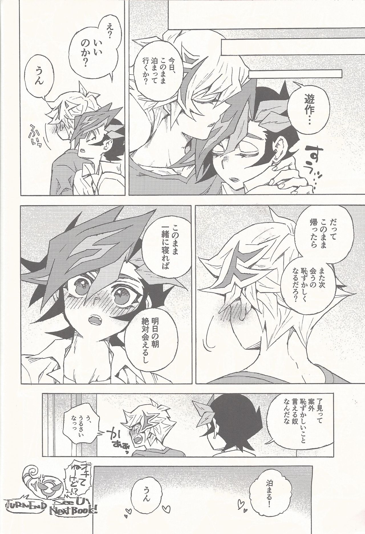 [veryroll (Natsuno)] Sleep with You (Yu-Gi-Oh! VRAINS) page 21 full