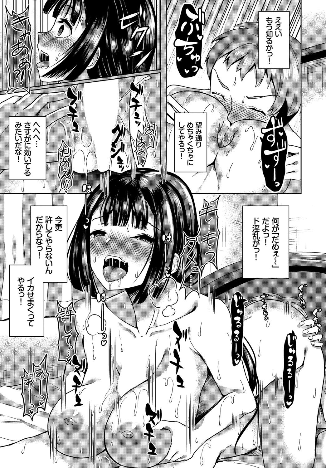 [Hazakura Satsuki] Saimin Appli Iinari Onna ga Chinpo de Ikimakuri Ch. 2 page 13 full