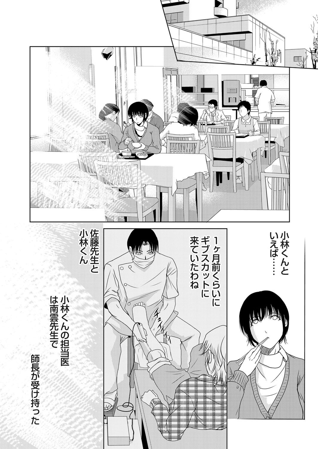 COMIC Magnum Vol. 51 page 33 full