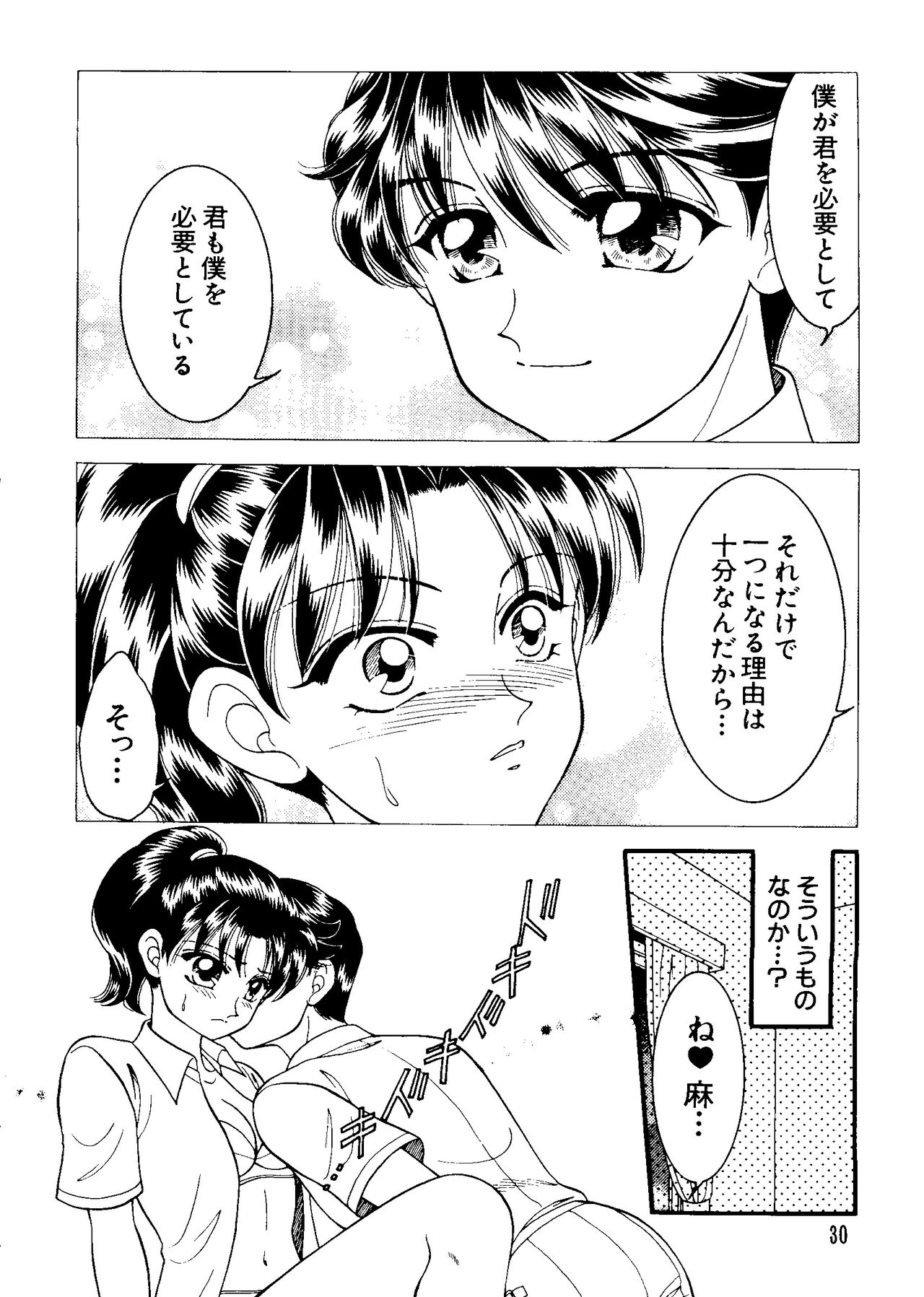 [Anthology] Love Chara Taizen No. 11 (Various) page 31 full