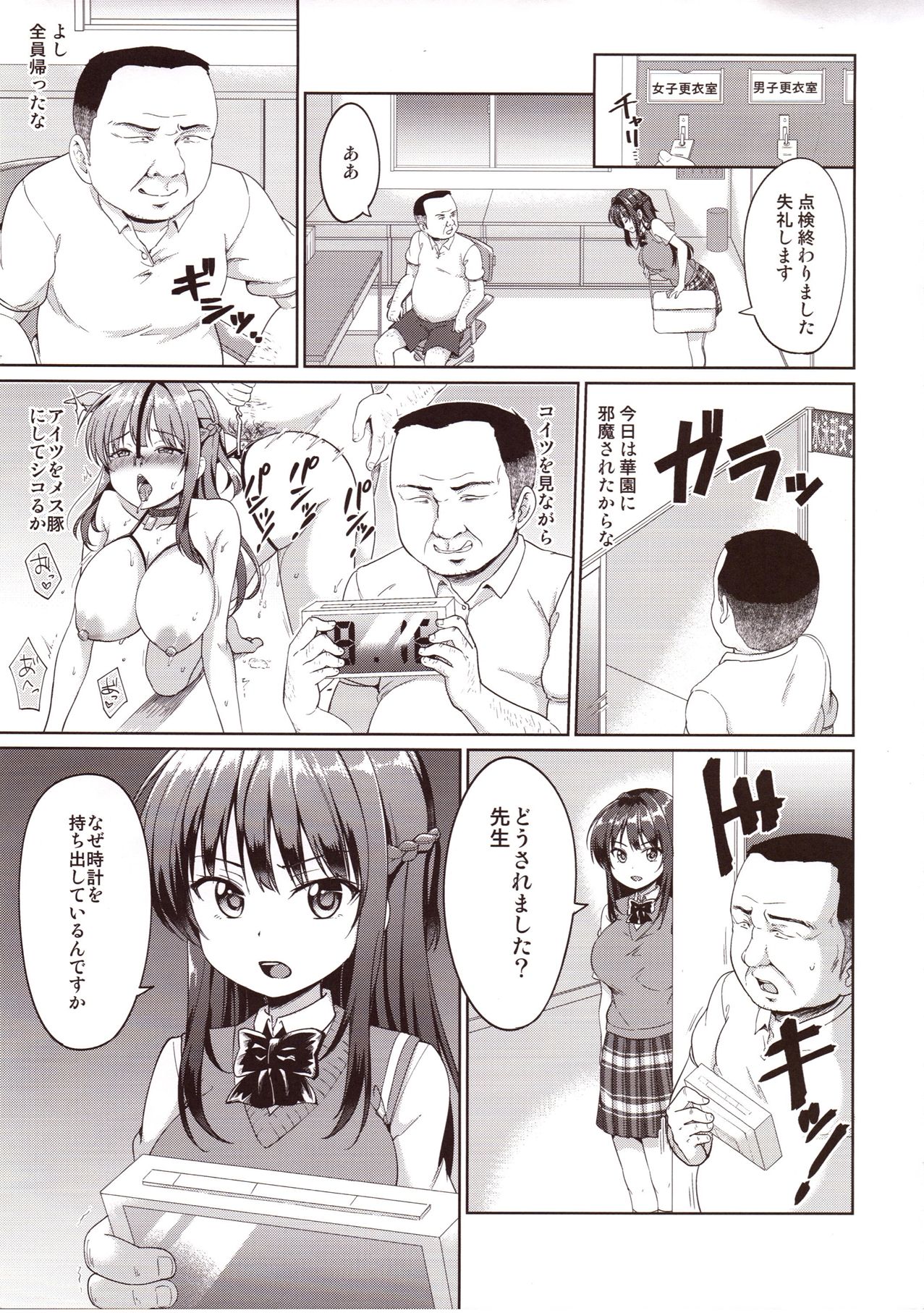 (C92) [Toitoikai (Toitoi)] Suzuka Choukyou Kiroku page 8 full